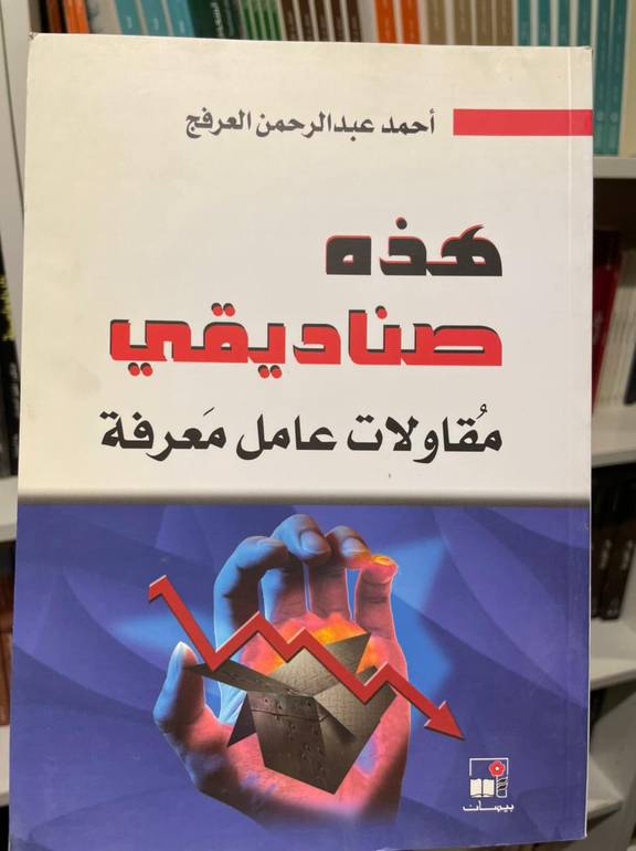 هذه صناديقي