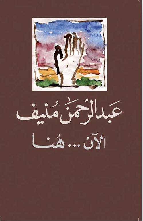 الأن هنا 