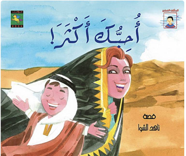 أحبك أكثر 