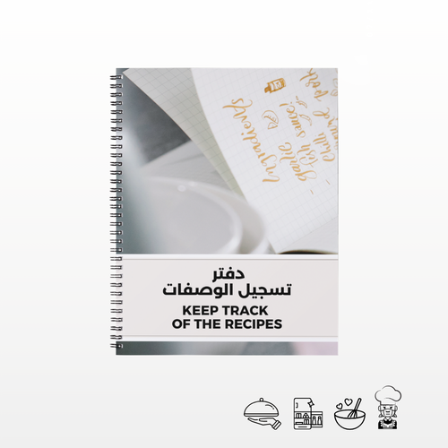دفتر لتسجيل الوصفات