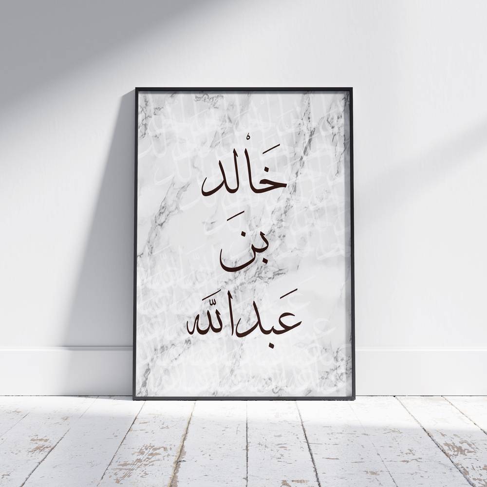 لوحة جدارية بإسمك الخاص