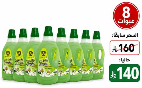 شامبو ملابس لجميع الغسالات من أجود