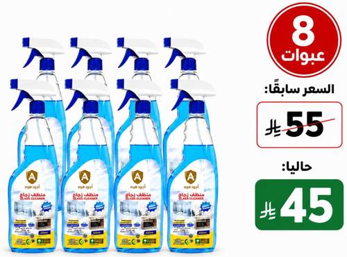ملمع ومنظف زجاج معطر من أجود 