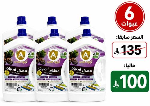 مطهر أرضيات بعطر الصنوبر من أجود
