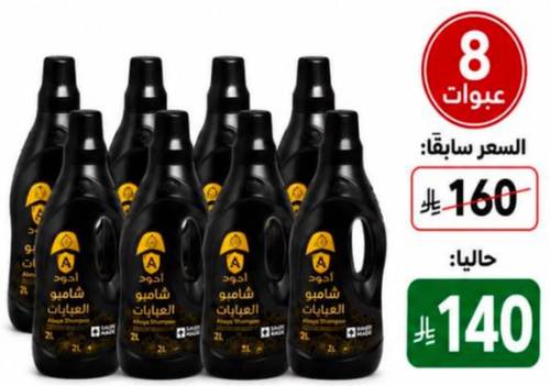 شامبو عباية من أجود