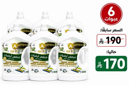 مطهر أرضيات بعطر الحرم من أجود 