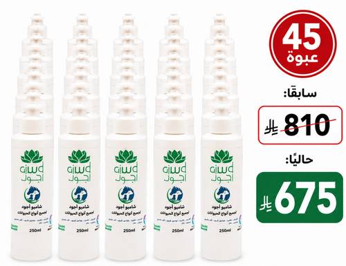 كرتون شامبو اجود للحيوانات الاليفة 250 مل 