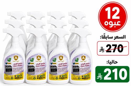 ملمع أفران من أجود
