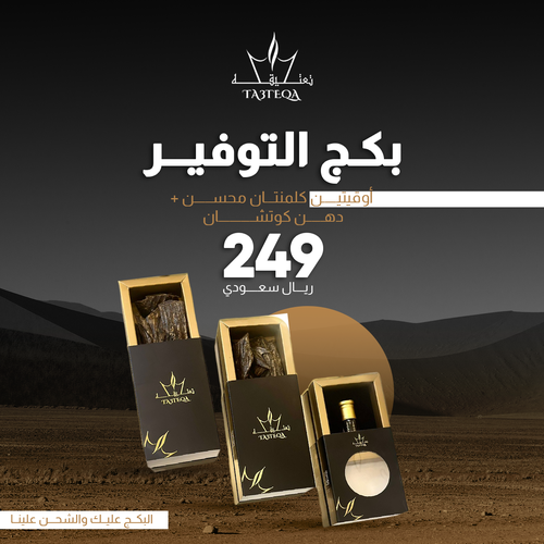بكج التوفير