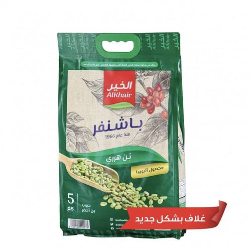بن هرري باشنفر - 5 كيلو