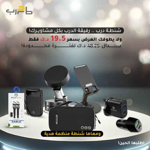 عرض درب المتكامل