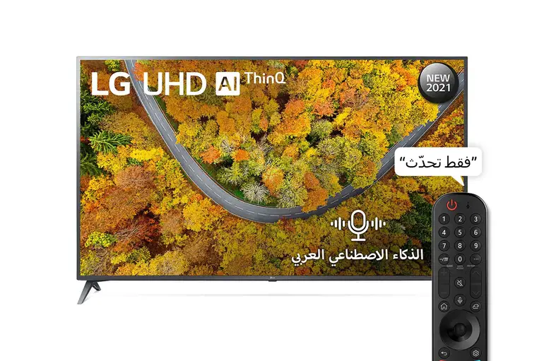 تلفزيون فائق الوضوح UHD من إل جي بدقة 4K مقاس 75 بوصة، معالج رباعي النواة، HDR الريموت السحري والذكاء الاصطناعي بالعربية