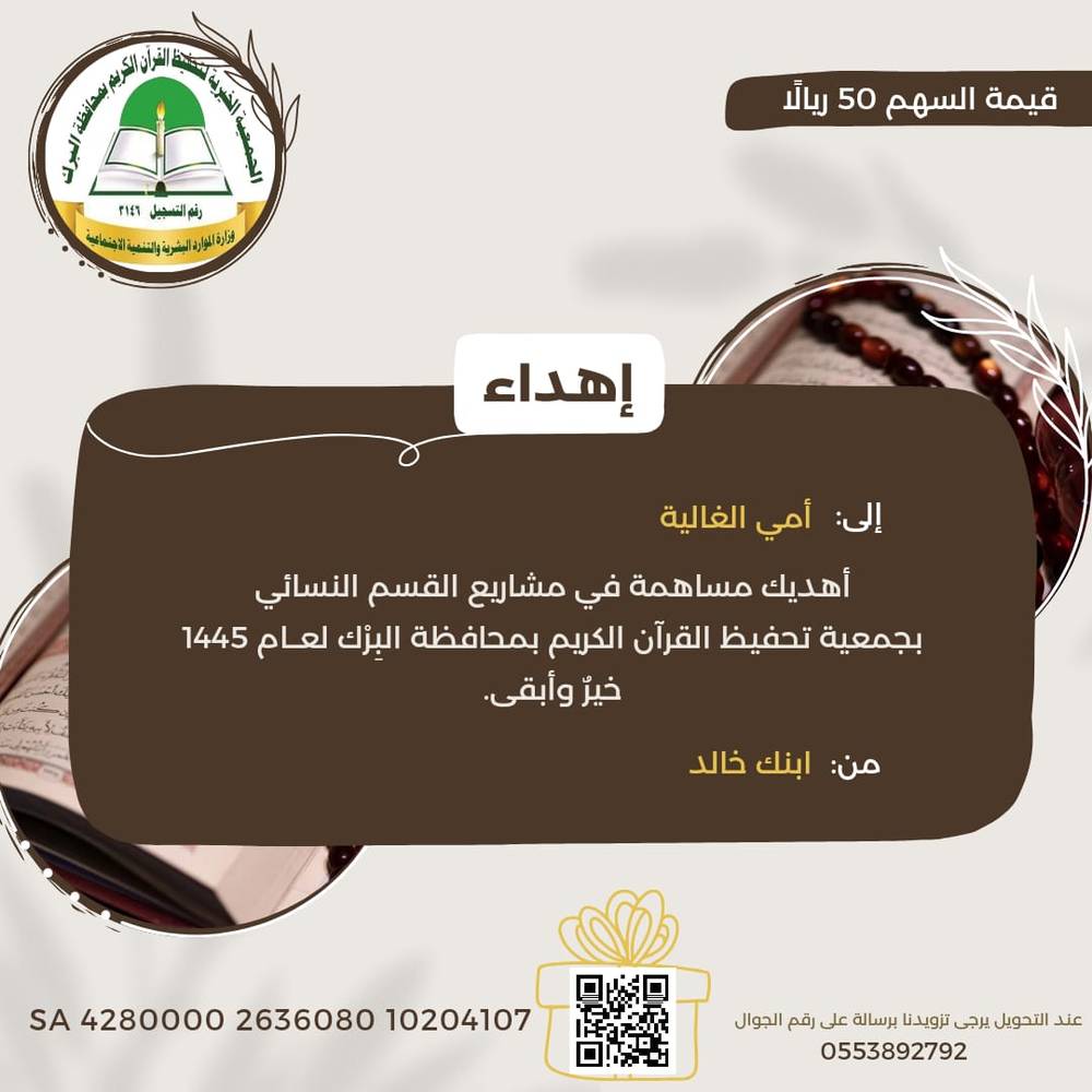 الميزانية التشغيلية للدور النسائية 2024