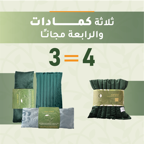 ثلاث كمادات والرابعة مجاناً!