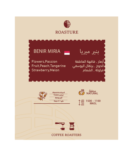 Bener Meriah - بينير ميريا 1kg