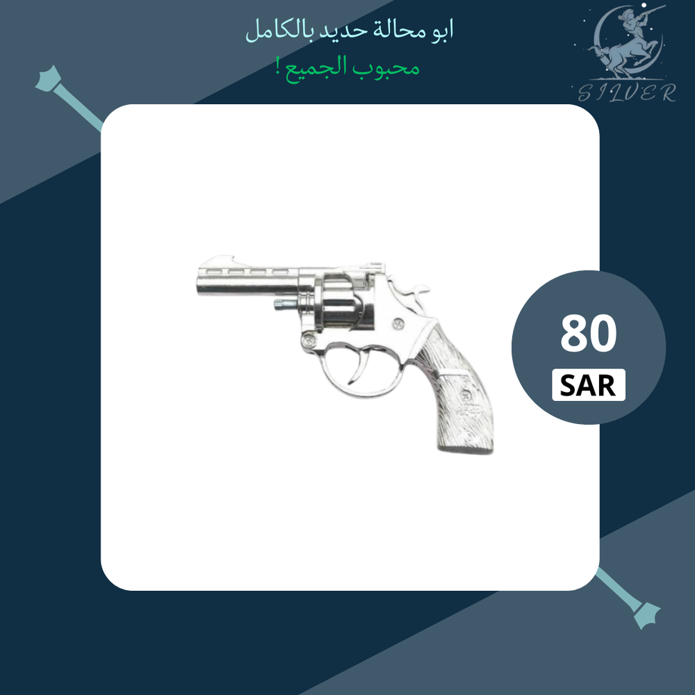 مسدس ماقنوم بارود 