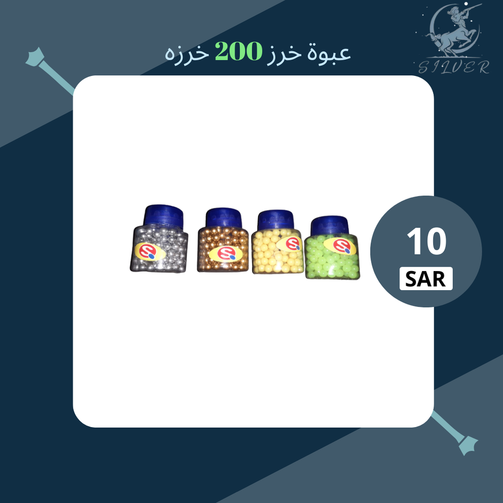 خرز 6 مل 
