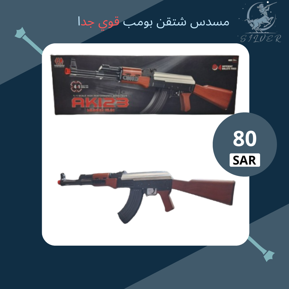 كلاشنكوف خرز كبير 