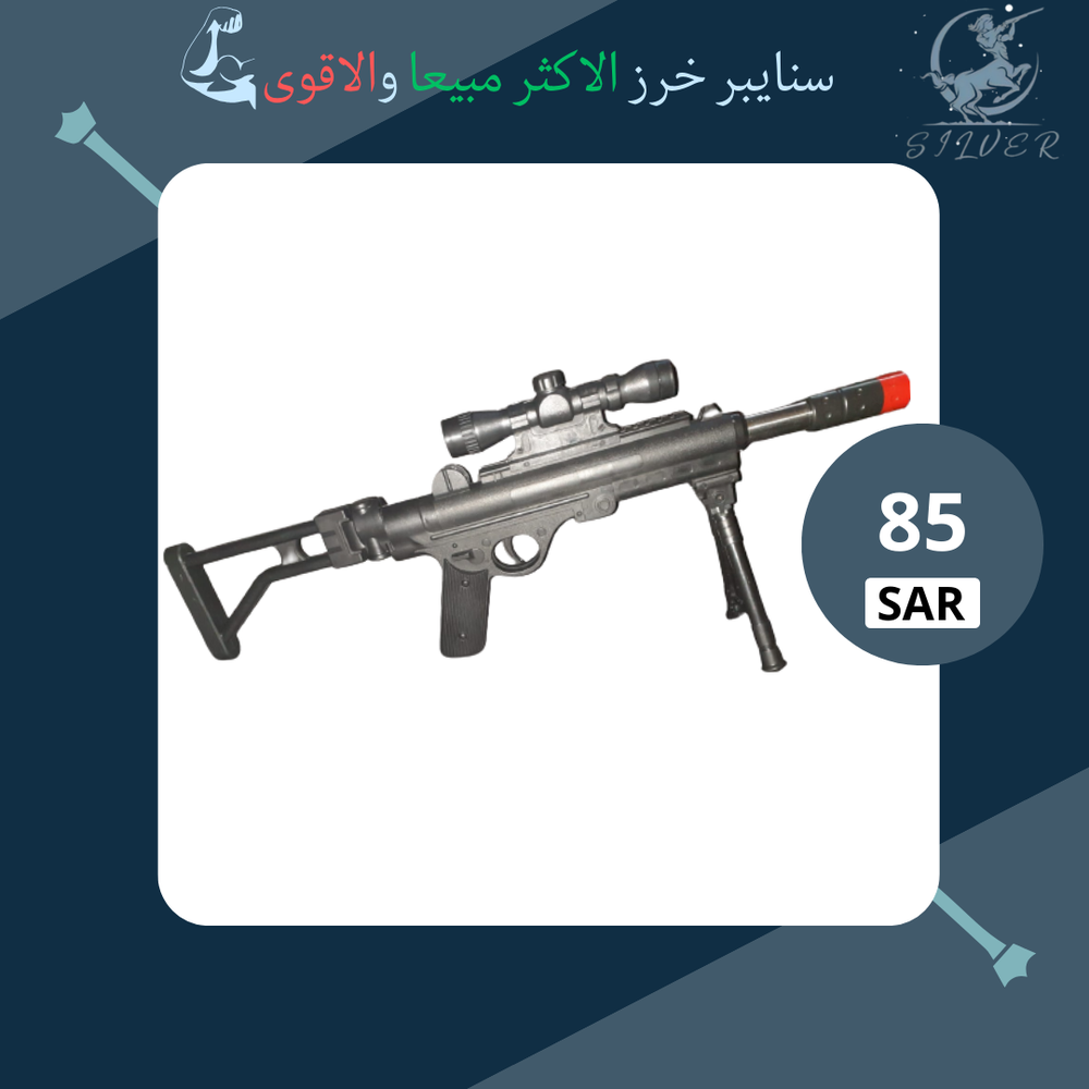 سنايبر خرز قوي!