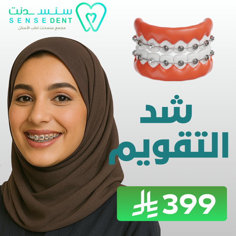 شد التقويم