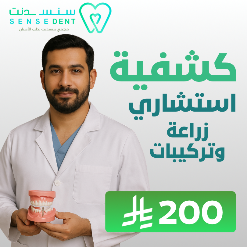 كشفية استشاري زراعة وتركيبات