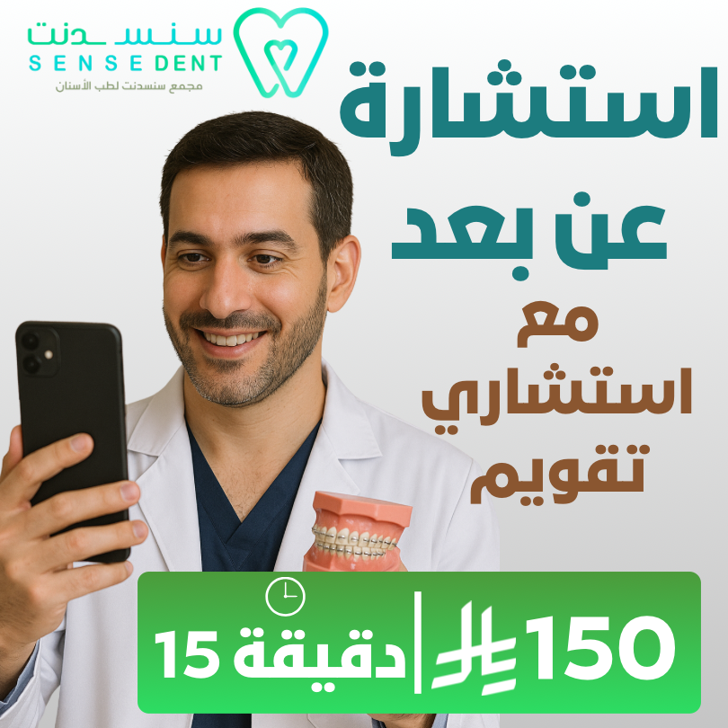 استشاره عن بعد مع استشاري تقويم