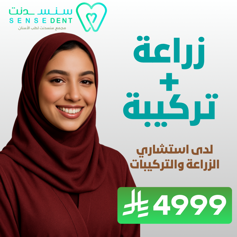 زراعة مع تركيبة لدى استشاري الزراعة والتدكيبات