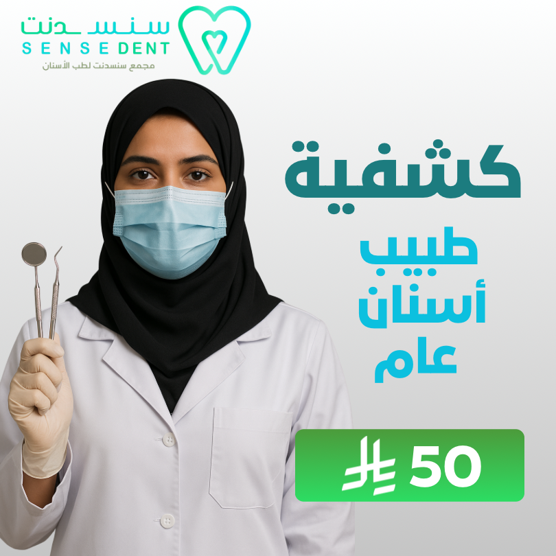 كشفية طبيب عام