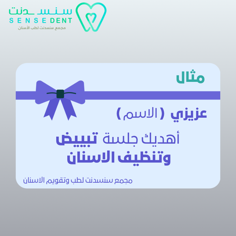 بطاقة اهداء رقمية  