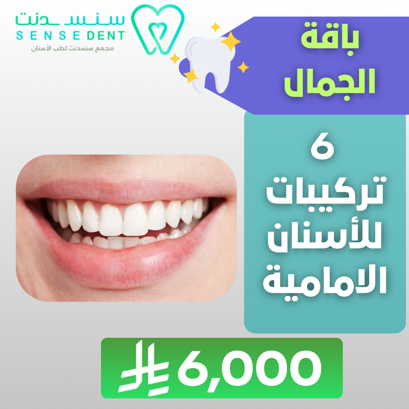 باقة الجمال