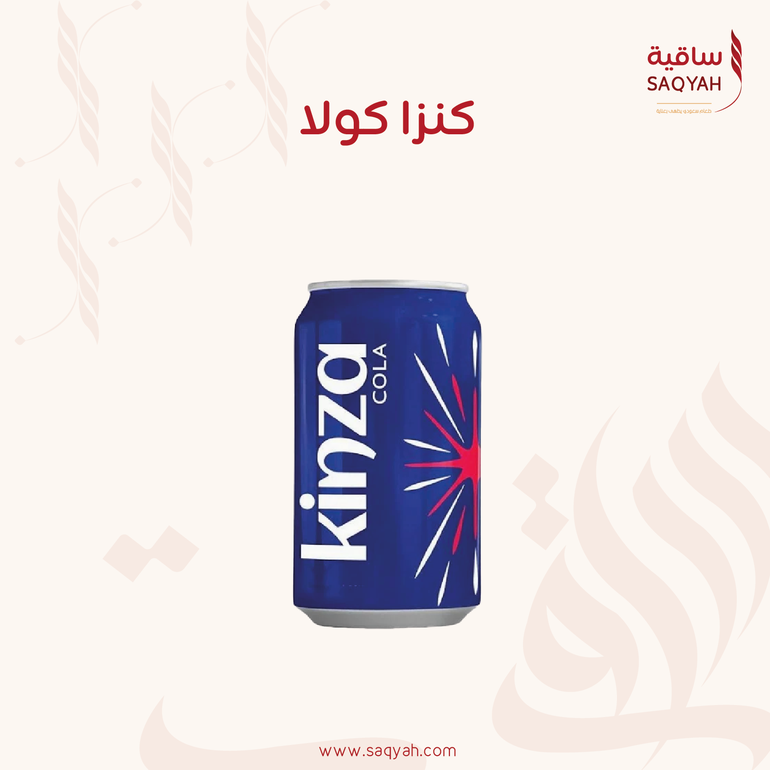 كنزا 320 مل