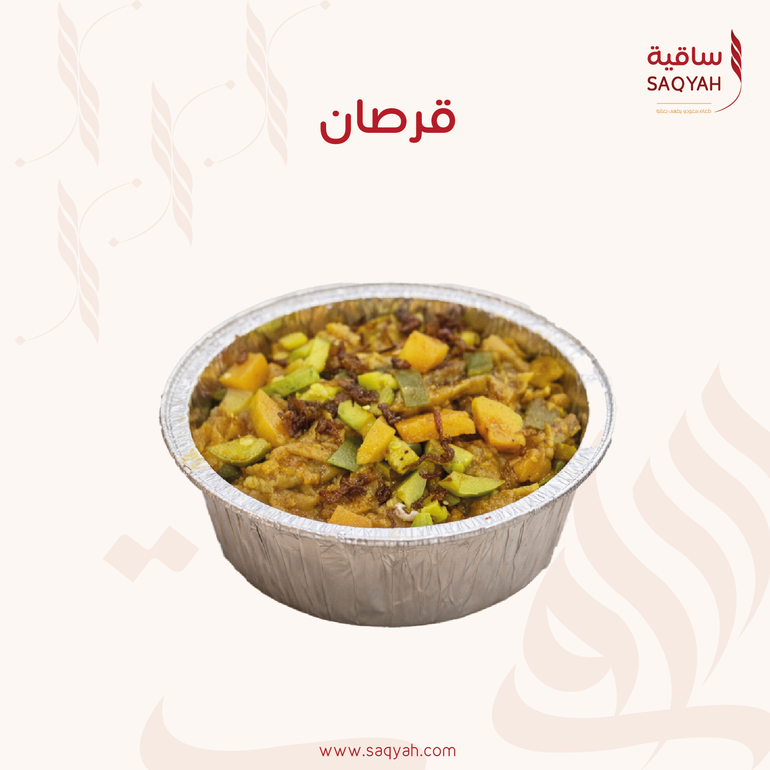 قرصان ساقية