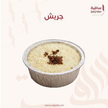 جريش ساقية