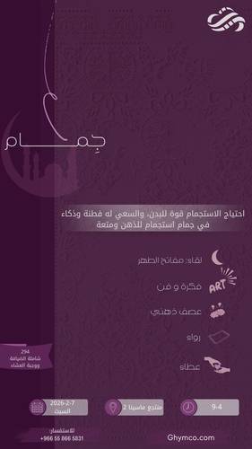 جمـــام 47