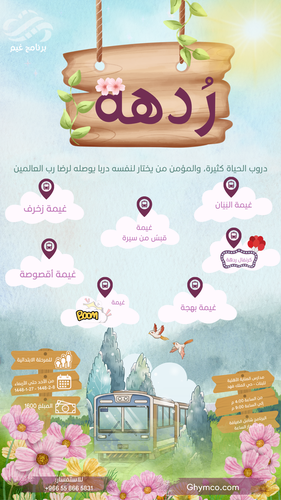 صيف 