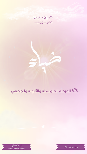 صيف غيم 
