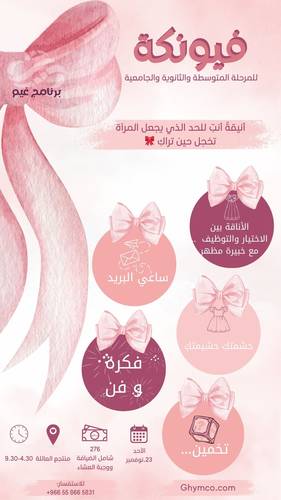 رحلة 