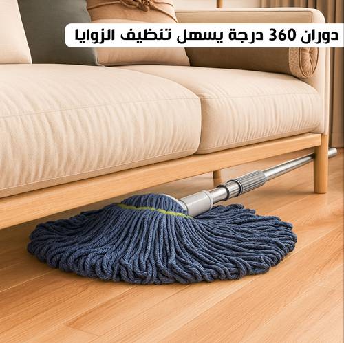 ممسحة دوارة ذاتية العصر | تنظيف أسرع بدون مجهود ودوران 360°