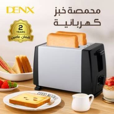 محمصة خبز كهربائية DENX – غرفتين – 6 مستويات تحميص – ضمان سنتين