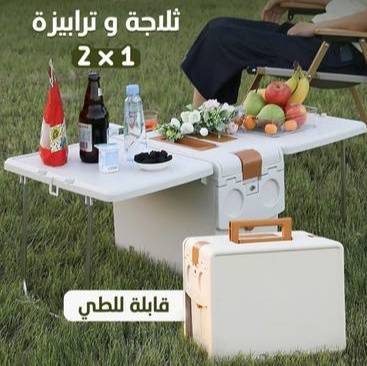 ايس بوكس محمول + ترابيزة قابلة للطي 2×1 | متعددة الاستخدامات للرحلات والطلعات