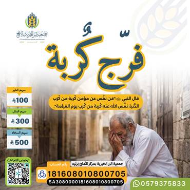 فرج كربة
