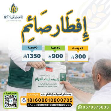 افطار صائم ليوم الاثنين والخميس 