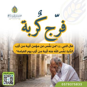 فرج كربة