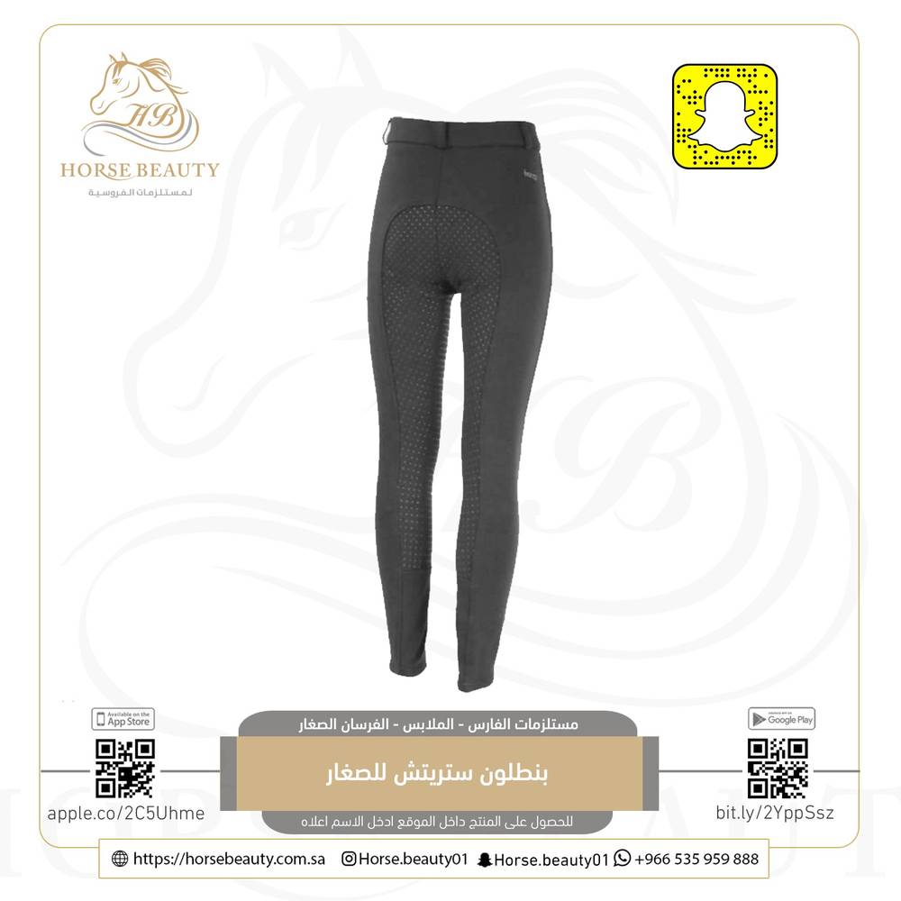 Riding Technical Breeches ROYAL RIDE J Knee Patch Silicon
