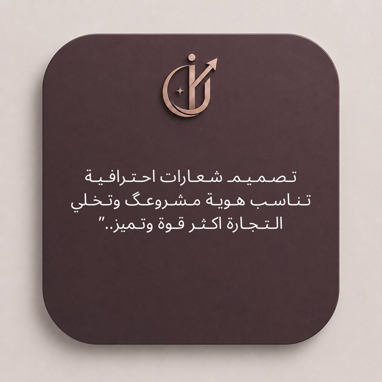 تصميم شعارات احترافية