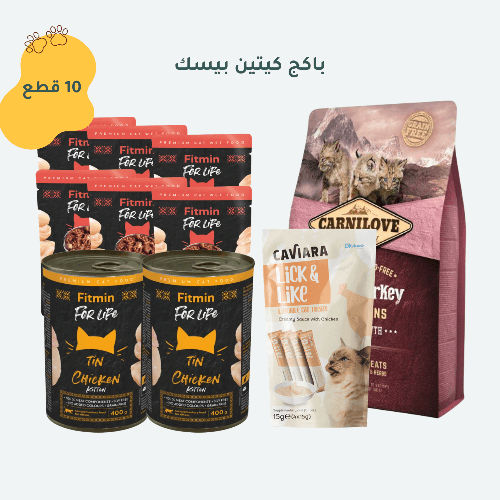 باكج كيتين بيسك