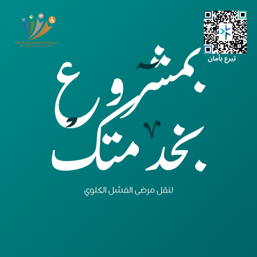 تبرع لبرنامج بخدمتك  