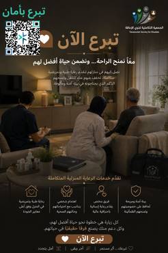تبرعك يخفف معاناته