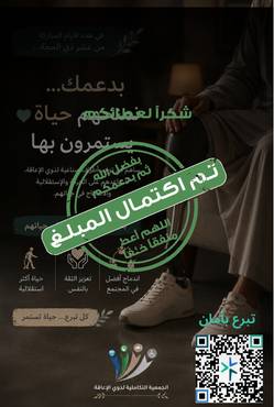 مريض بحاجة لطرف صناعي للقدم