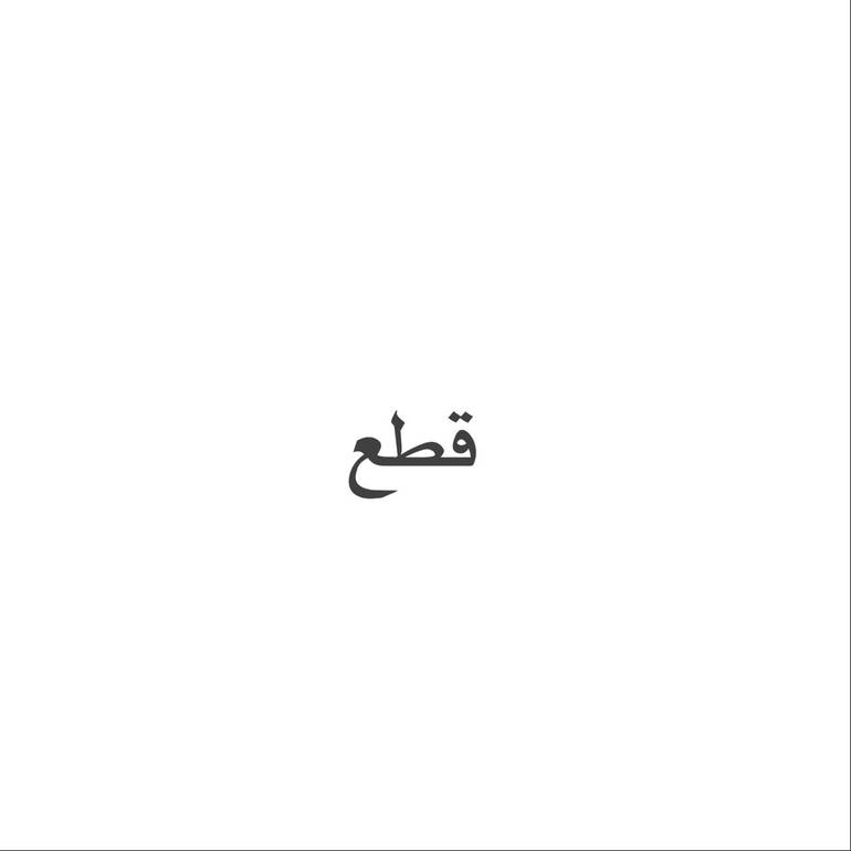 طرمبه ماء